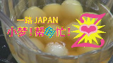 小梦帮倒忙❤日本温泉蒸汽蒸海鲜❤长崎夏季之旅之二